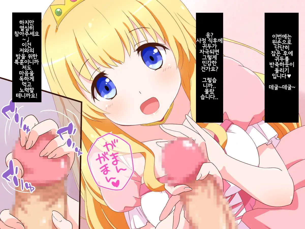 Seijun Ohimesama No Ama Ama Soro Kaizen Tokkun